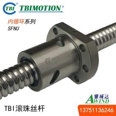 台湾TBI原装内循环系列SFNU强力防尘型滚珠丝杆滚珠螺杆